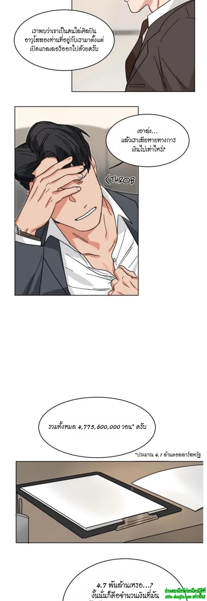 Keeper of the Pearl EP 9